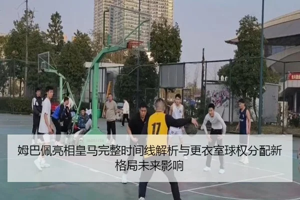 mu-ba-pei-liang-xiang-huang-ma-wan-zheng-shi-jian-xian-jie-xi-yu-geng-yi-shi-qiu-quan-fen-pei-xin-ge-ju-wei-lai-ying-2-687.jpg
